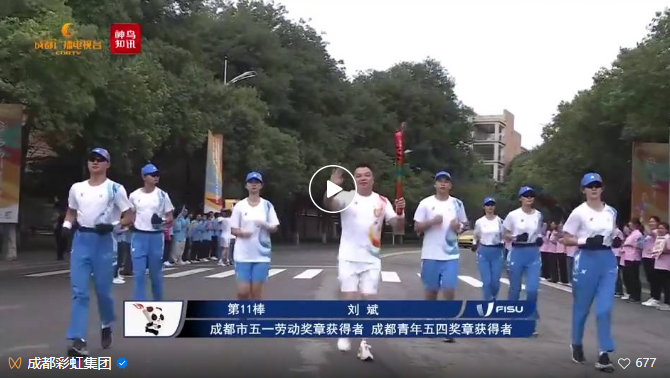 乐玩在线手机版（大中国区）集团总经理刘斌大运会第11棒火炬手：希望五星红旗飘扬在各个场馆