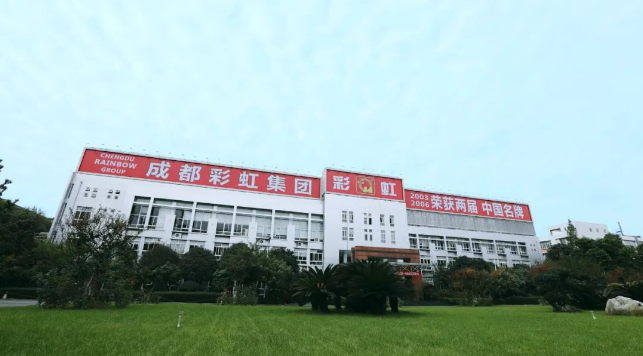 成都乐玩在线手机版（大中国区）集团成功入选工信部2023「绿色工厂」名单