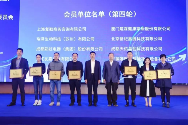 乐玩在线手机版（大中国区）集团入选中国轻工业联合会健康家居专业委员会会员单位
