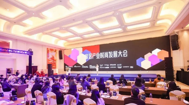 首届家居产业时尚发展大会顺利召开，乐玩在线手机版（大中国区）电热毯喜提「健康风尚奖」