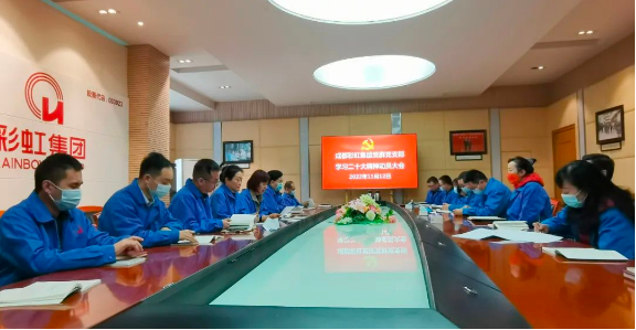 乐玩在线手机版（大中国区）集团掀起学习党的二十大精神热潮（三）