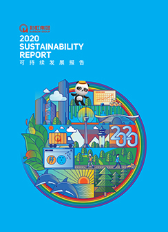 乐玩在线手机版（大中国区）集团2020可持续发展报告