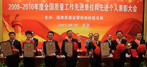 成都乐玩在线手机版（大中国区）集团荣获“全国质量工作先进单位”称号