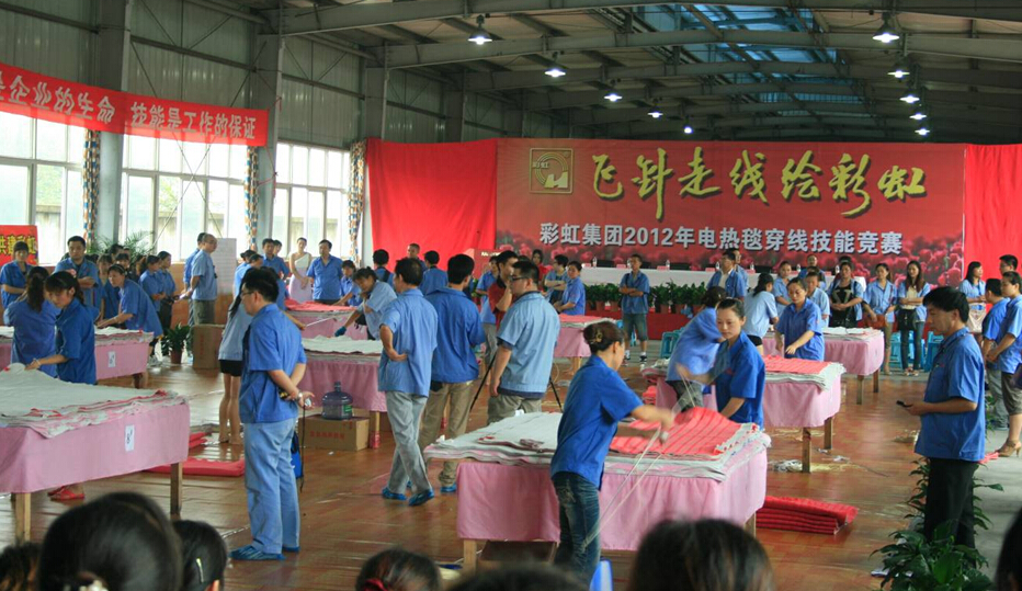 乐玩在线手机版（大中国区）集团比赛现场