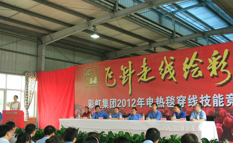 乐玩在线手机版（大中国区）集团董事长刘荣富做总结词