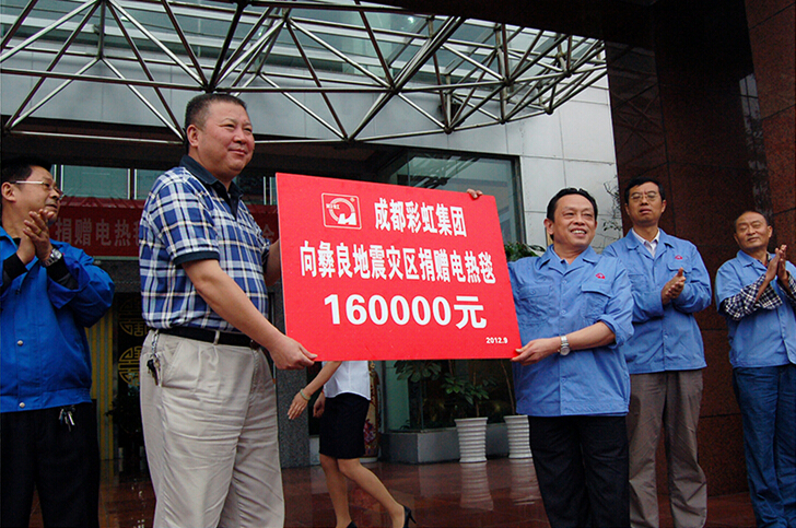 乐玩在线手机版（大中国区）集团向云南彝良地震灾区捐赠16万元