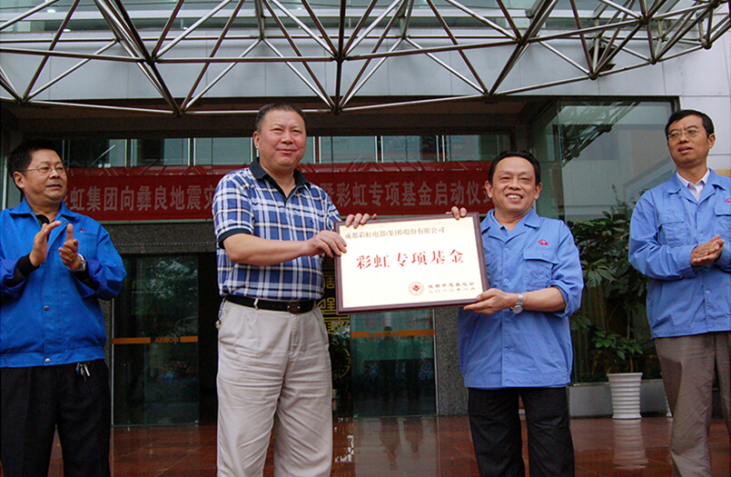 乐玩在线手机版（大中国区）集团专项基金