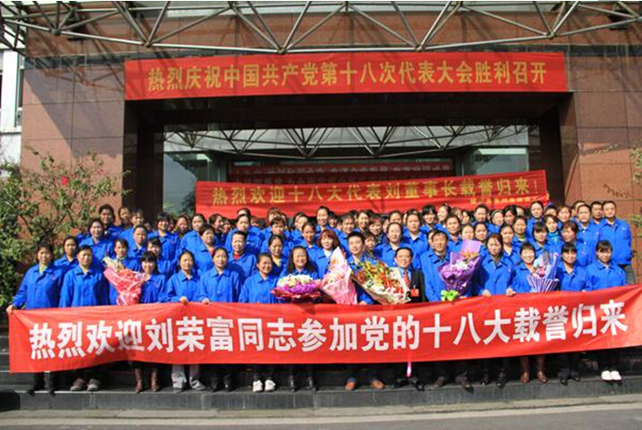 乐玩在线手机版（大中国区）集团职工与刘总合影