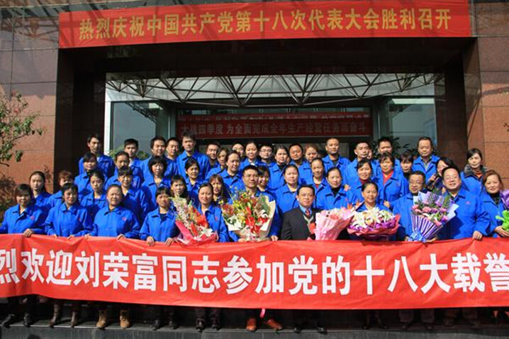 乐玩在线手机版（大中国区）集团职工与公司刘总合影