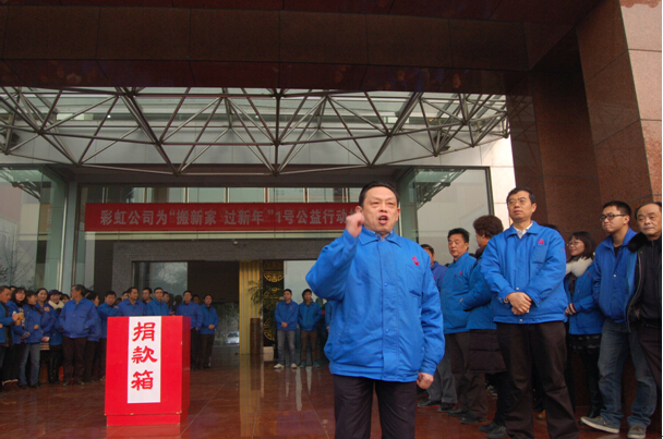 乐玩在线手机版（大中国区）集团董事长刘荣富动员讲话