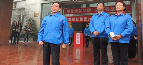 成都乐玩在线手机版（大中国区）集团举行成都市“慈善一日捐“活动