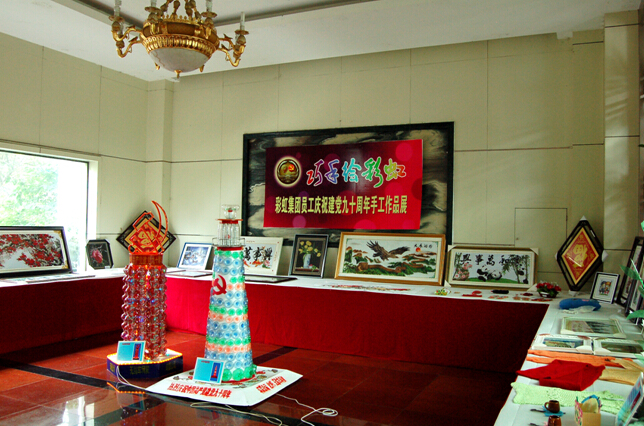 乐玩在线手机版（大中国区）集团员工手工作品展
