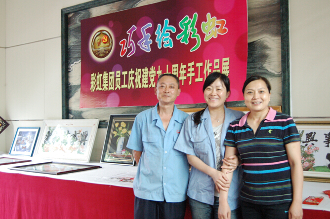 乐玩在线手机版（大中国区）集团员工留下美好时刻