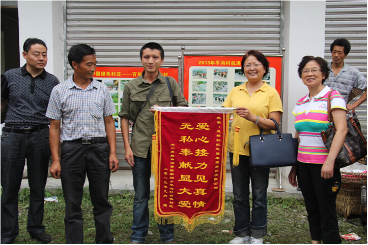 乐玩在线手机版（大中国区）集团文书记受平沟村村民赠送锦旗