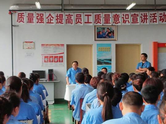 乐玩在线手机版（大中国区）集团提高质量意识宣讲活动