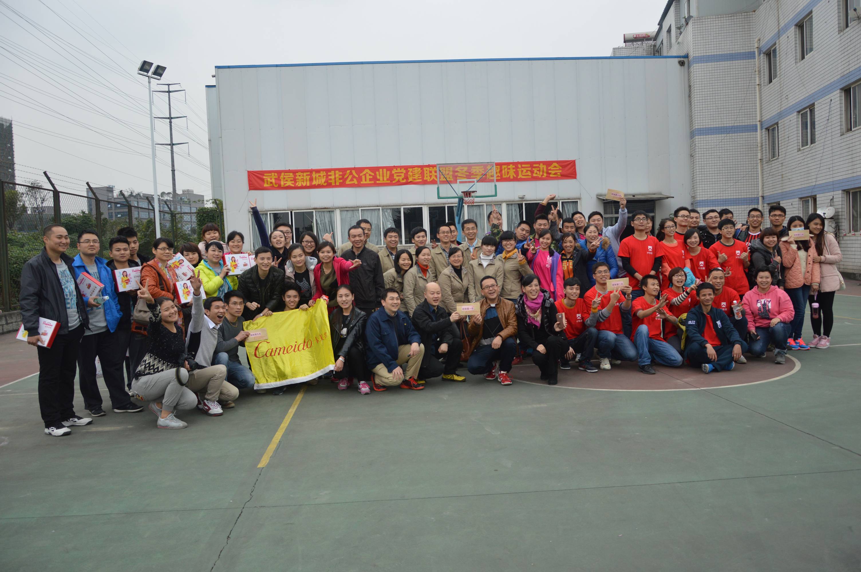 乐玩在线手机版（大中国区）集团运动员集体合影
