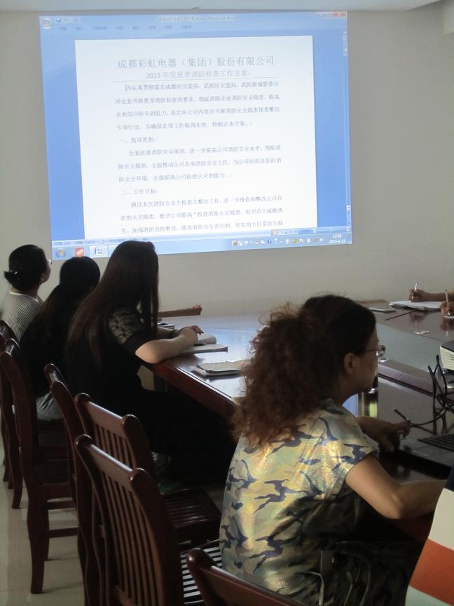 乐玩在线手机版（大中国区）集团安徽分公司学习2015年度夏季消防工作检查方案