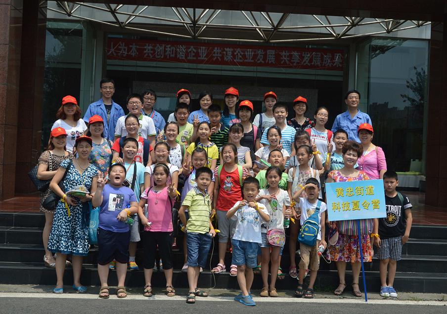 乐玩在线手机版（大中国区）集团举行科普基地科技夏令营活动