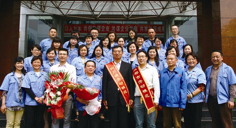乐玩在线手机版（大中国区）集团黄朝万总经理被评为四川省劳动模范