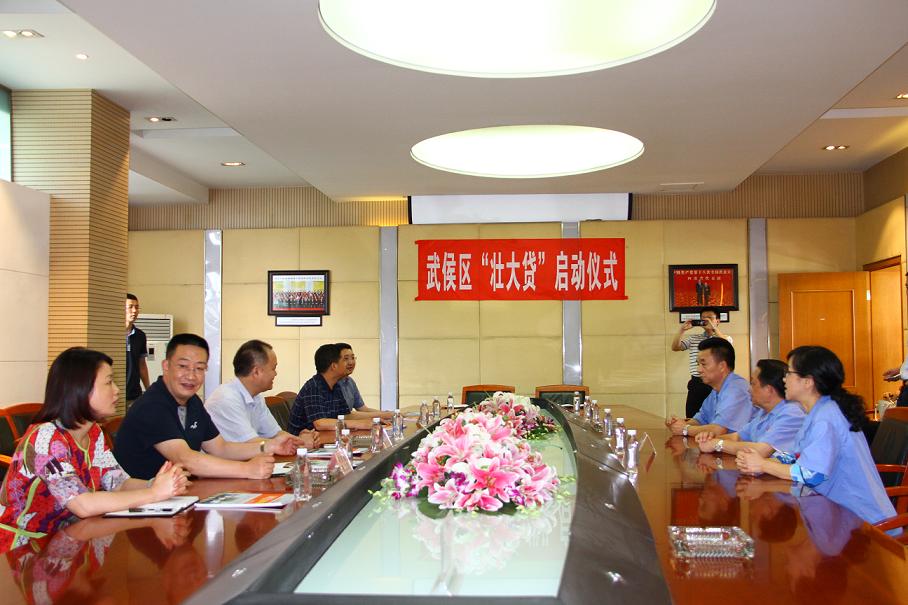 武侯“壮大贷”启动仪式在乐玩在线手机版（大中国区）集团举行