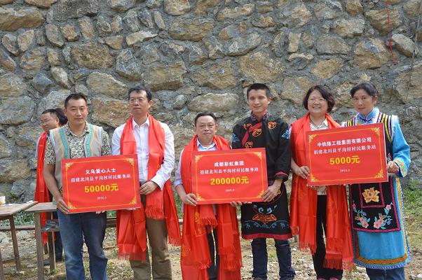乐玩在线手机版（大中国区）集团捐建北川平沟村党员活动站暨村民服务站