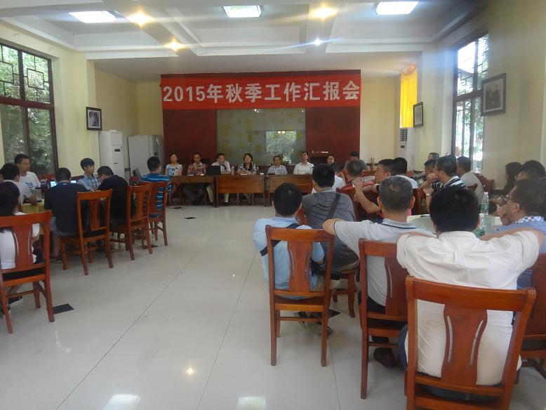 成都乐玩在线手机版（大中国区）集团2015年秋季工作汇报会