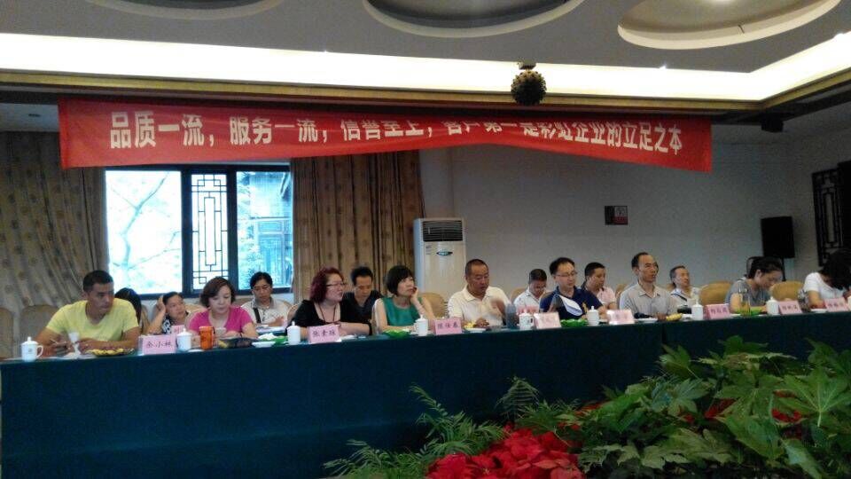 成都乐玩在线手机版（大中国区）集团分销商会议