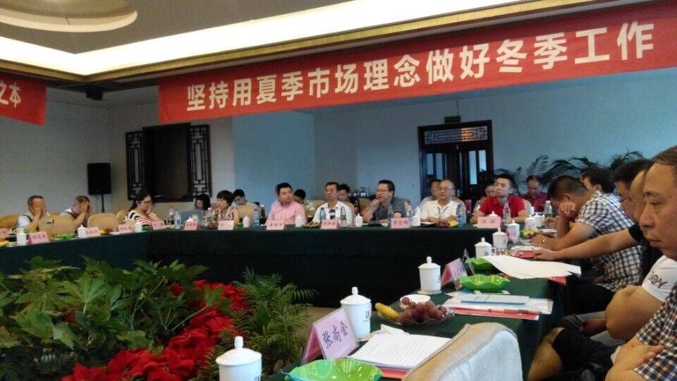 成都乐玩在线手机版（大中国区）集团分销商会议