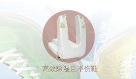 乐玩在线手机版（大中国区）干鞋机乐玩在线手机版（大中国区）开敞式恒温发热方式