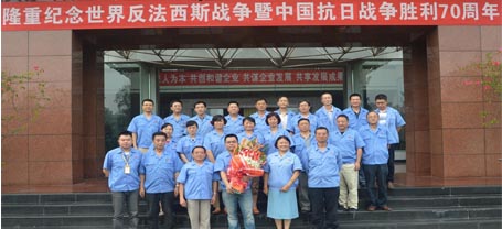 成都乐玩在线手机版（大中国区）集团纪念中国人民抗日战争暨世界反法西斯战争胜利70周年