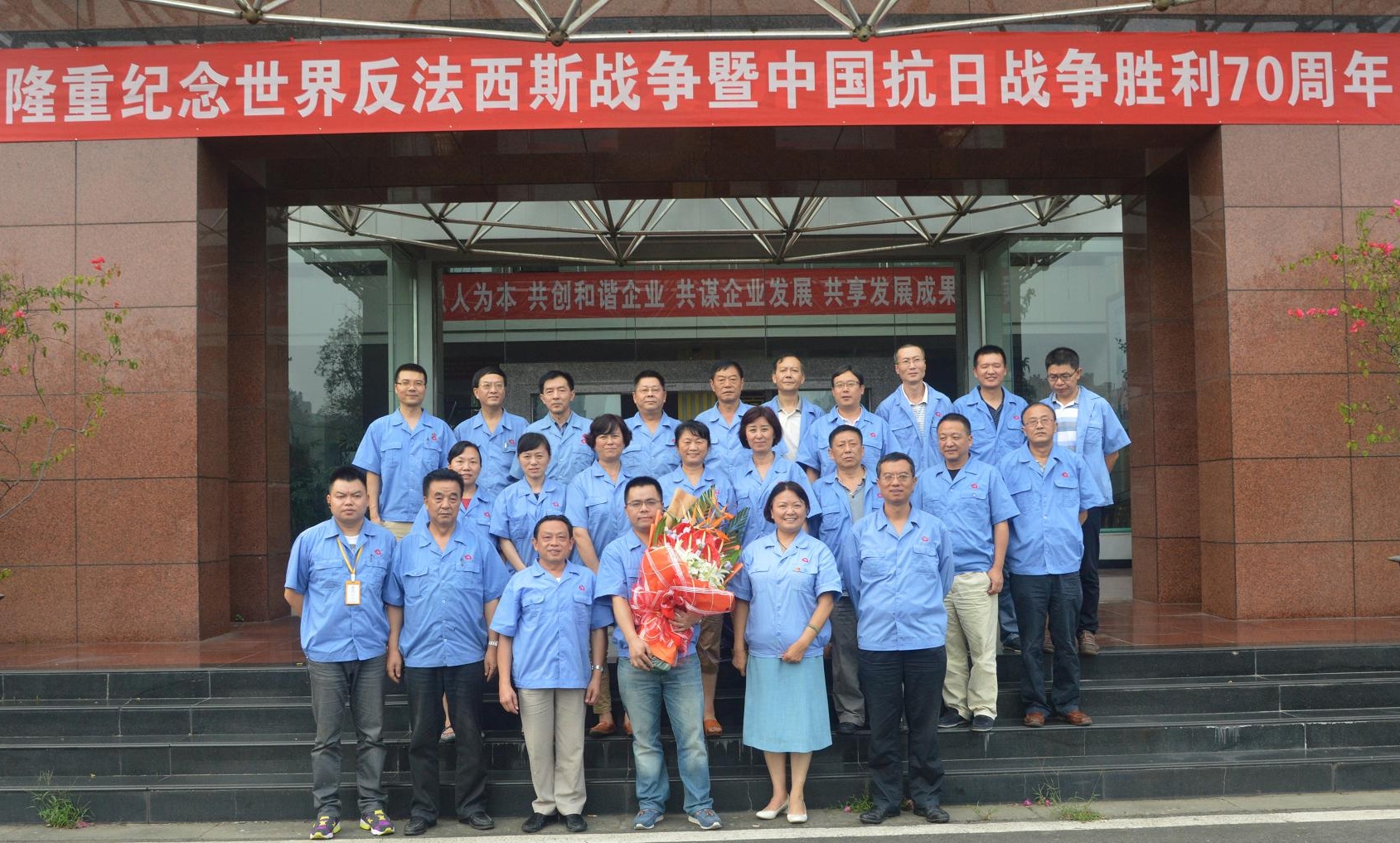 成都乐玩在线手机版（大中国区）集团党委纪念中国人民抗日战争暨世界反法西斯战争胜利70周年座谈会