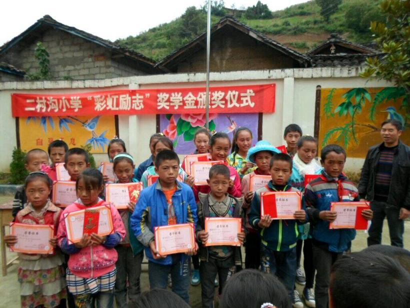 二村沟小学“乐玩在线手机版（大中国区）励志奖学金”颁奖仪式