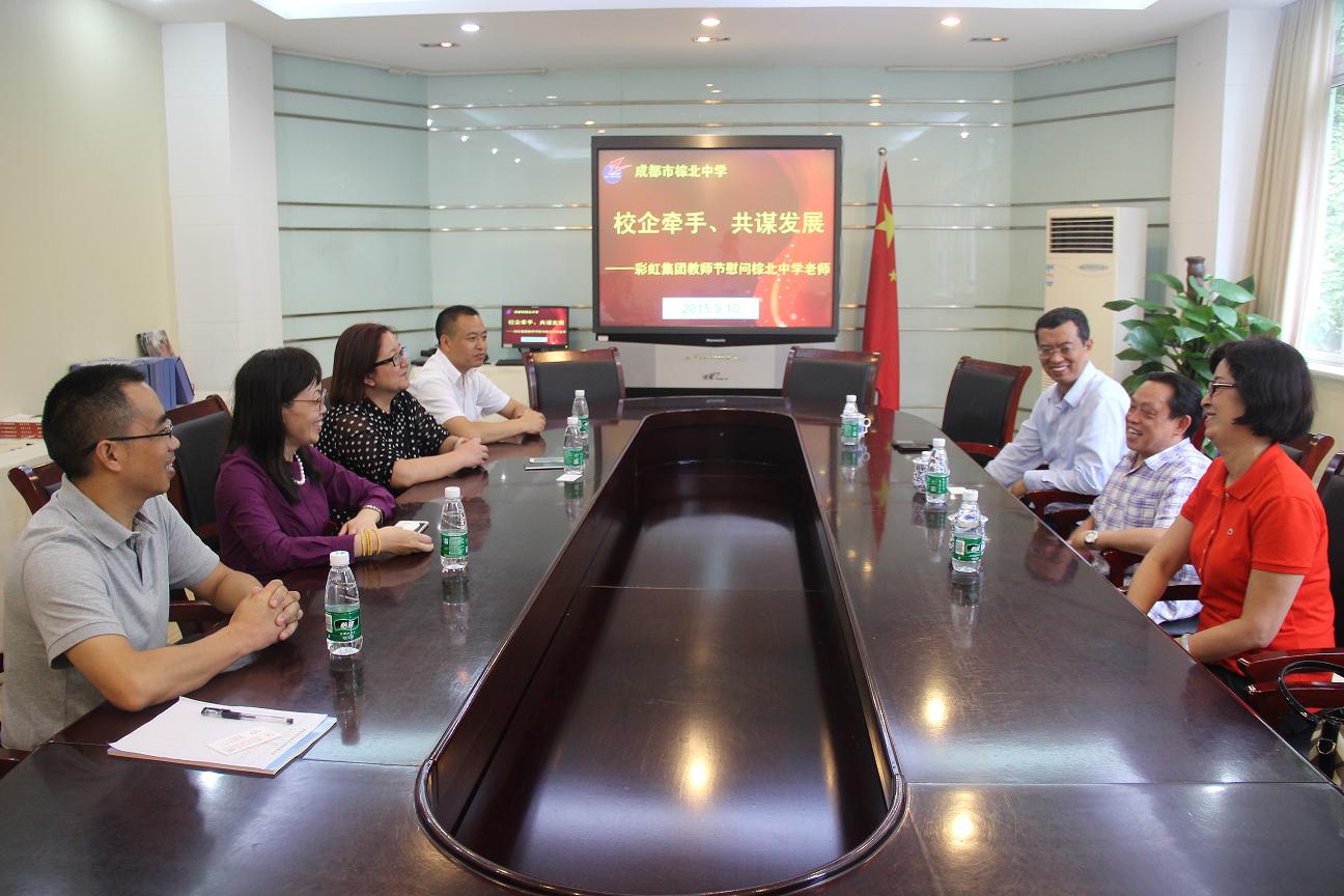 成都乐玩在线手机版（大中国区）集团教师节慰问棕北中学