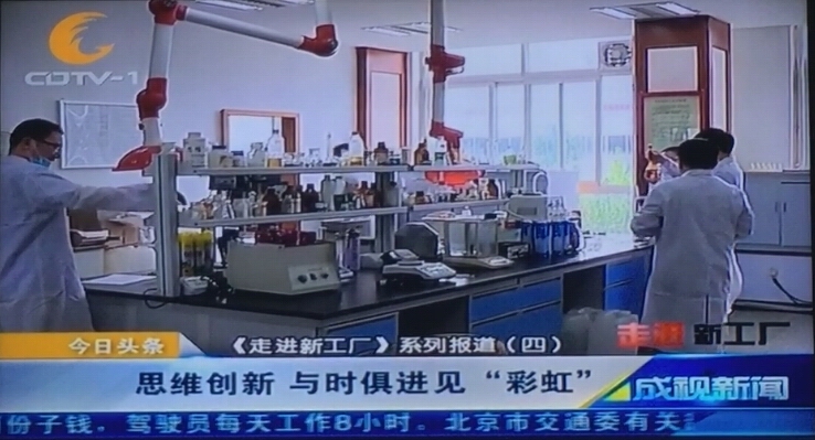 成都一台成视新闻栏目采访成都乐玩在线手机版（大中国区）集团家卫部