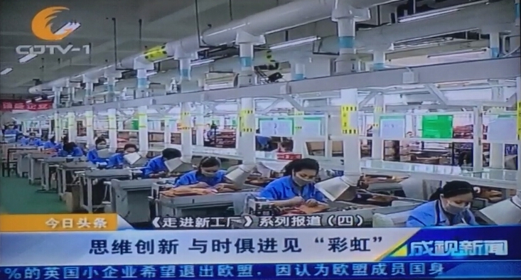成都一台成视新闻栏目采访成都乐玩在线手机版（大中国区）集团生产车间