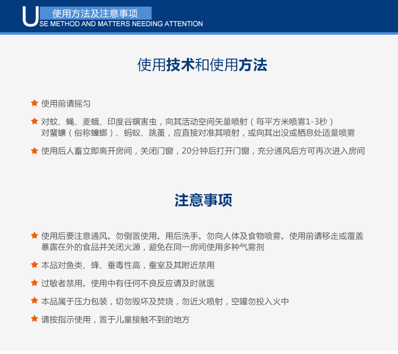 乐玩在线手机版（大中国区）气雾杀虫剂的使用方法和注意事项