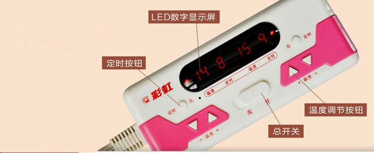 乐玩在线手机版（大中国区）数码控温电热毯开关