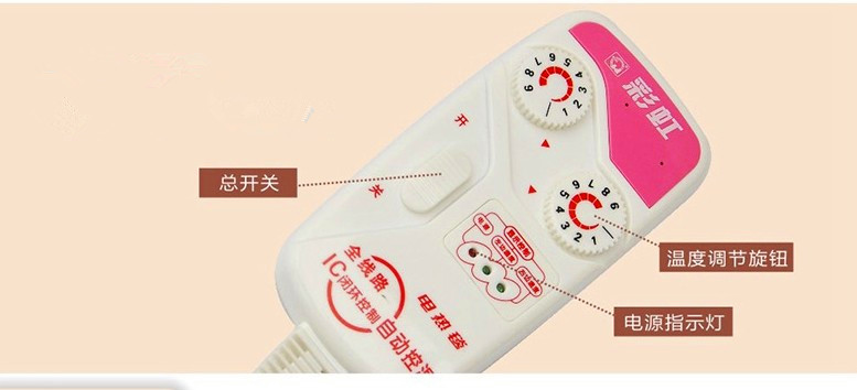 乐玩在线手机版（大中国区）IC控温电热毯控制器
