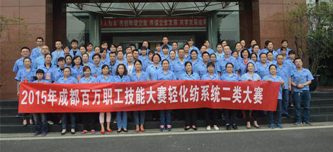 成都乐玩在线手机版（大中国区）集团2015年劳动技能总决赛