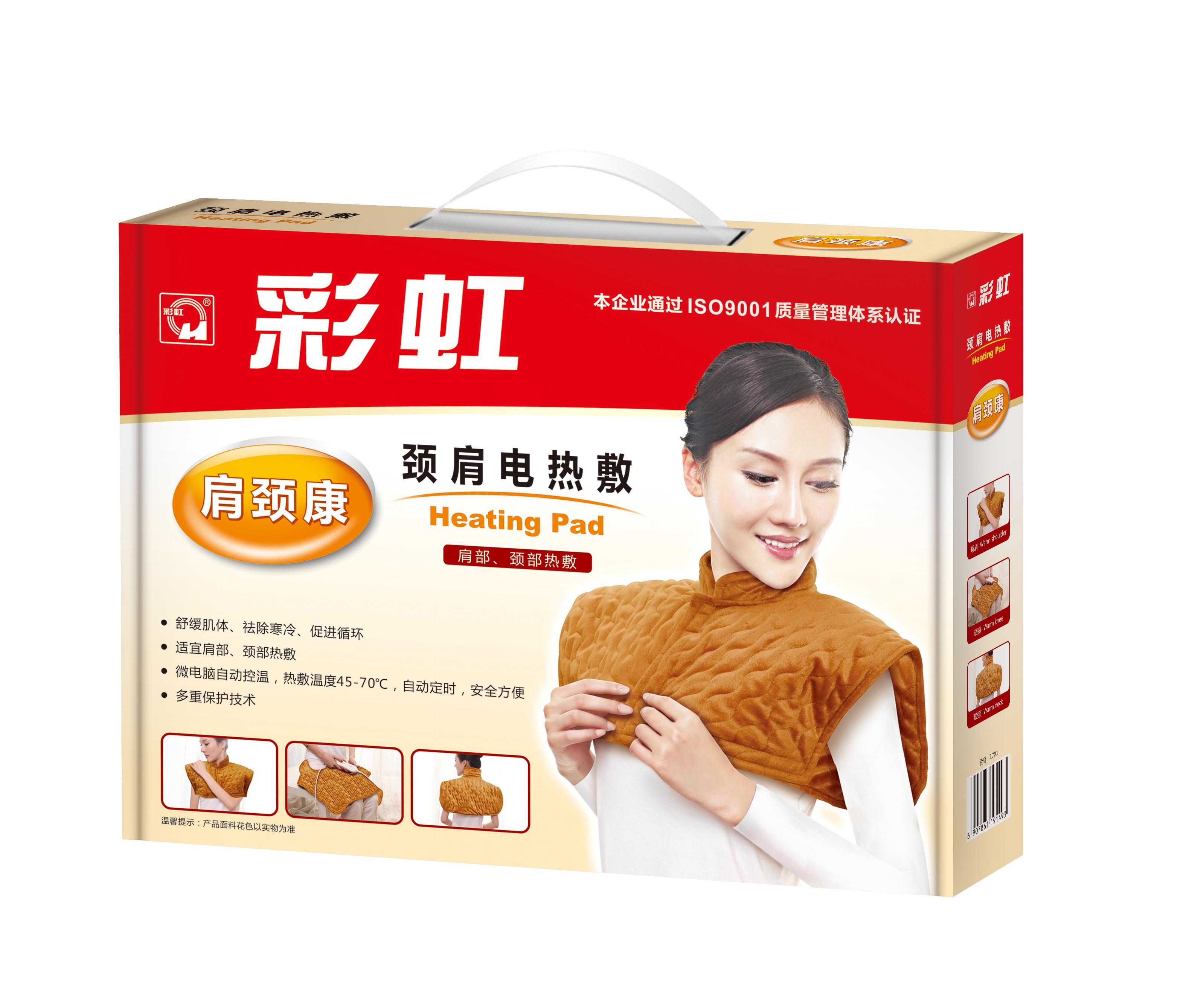 乐玩在线手机版（大中国区）肩颈电热敷