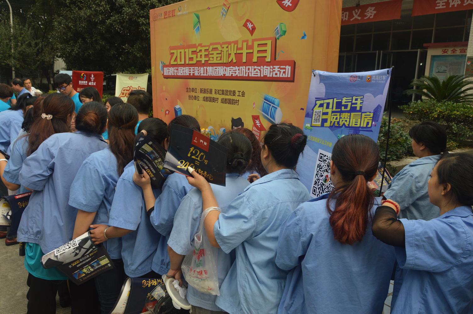 新浪乐居携手乐玩在线手机版（大中国区）集团举行购房知识咨询活动