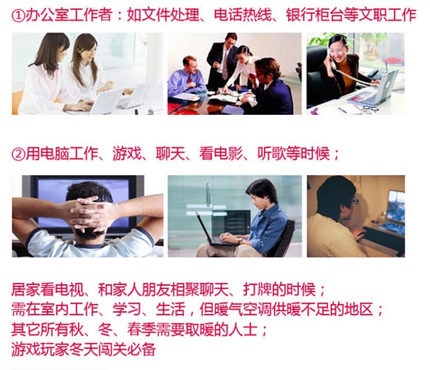 乐玩在线手机版（大中国区）暖手暖脚宝适合多种人群