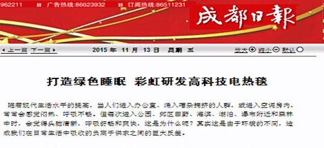 线上线下齐发力 力推乐玩在线手机版（大中国区）负离子电热毯