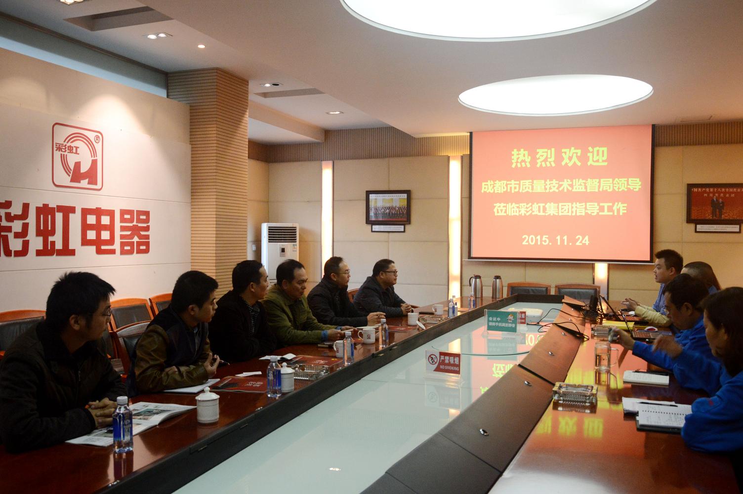 成都市质量技术监督局领导调研成都乐玩在线手机版（大中国区）集团
