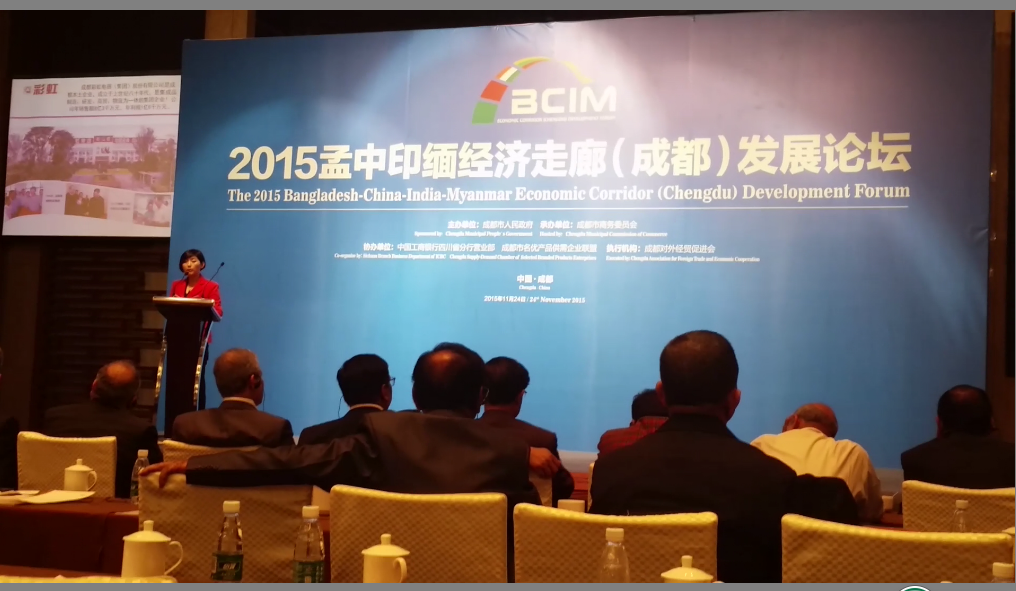 2015孟中印缅经济走廊成都发展论坛 成都乐玩在线手机版（大中国区）集团受到重点推荐