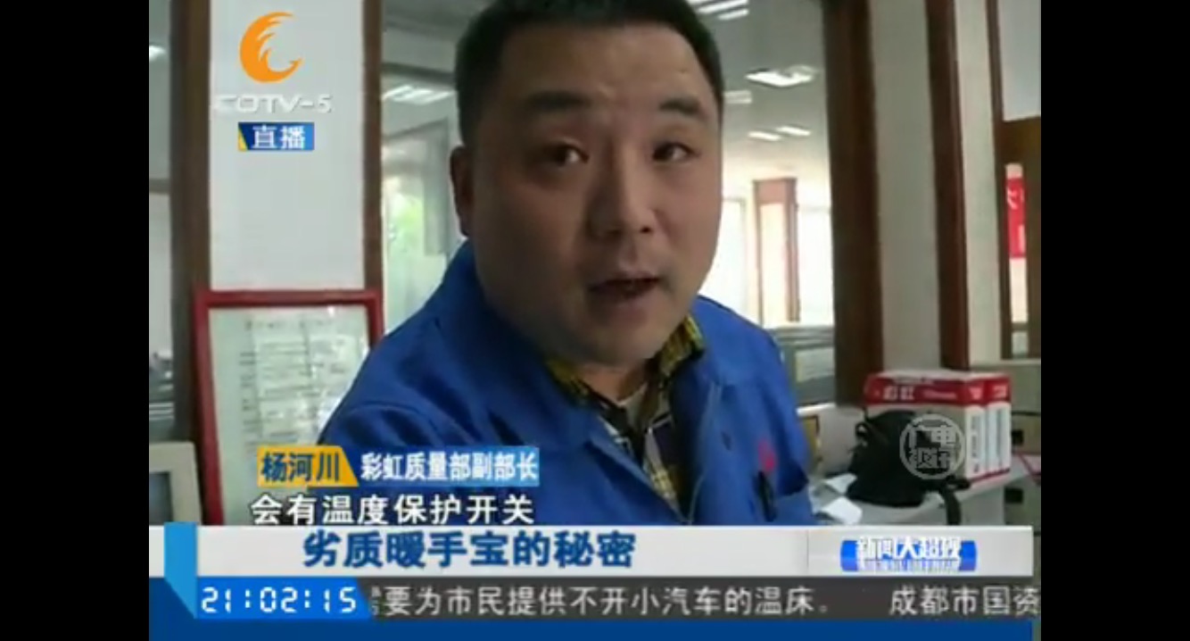 乐玩在线手机版（大中国区）集团质量部副部长针对劣质暖手宝做对比实验