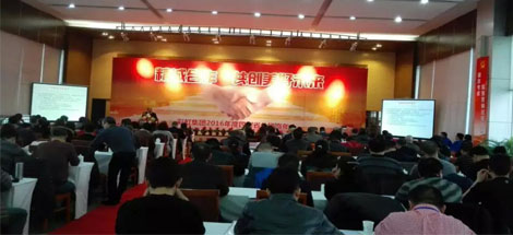 成都乐玩在线手机版（大中国区）集团2016年度四川省分销商年会