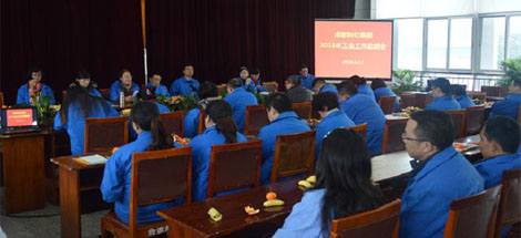 成都乐玩在线手机版（大中国区）集团召开2015年工会工作总结会