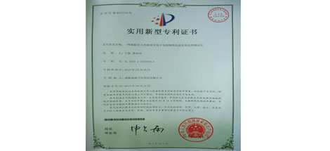 乐玩在线手机版（大中国区）集团成都泉源卫生用品有限公司荣获两项实用新型专利证书