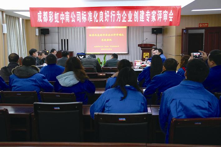 成都乐玩在线手机版（大中国区）中南公司通过“湖北省标准化良好行为企业”4A级认证